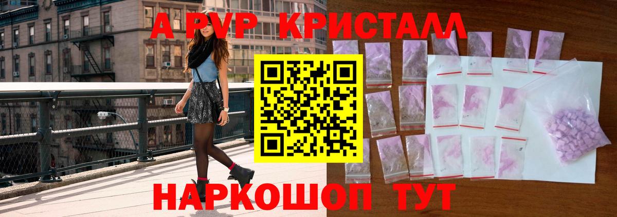Alpha-PVP  Alfa_PVP Соль  Alpha-PVP Crystall  Вход с VPN  Екатеринбург 