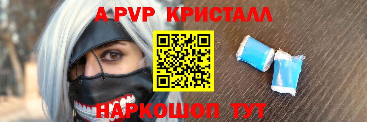 А ПВП крисы CK Екатеринбург