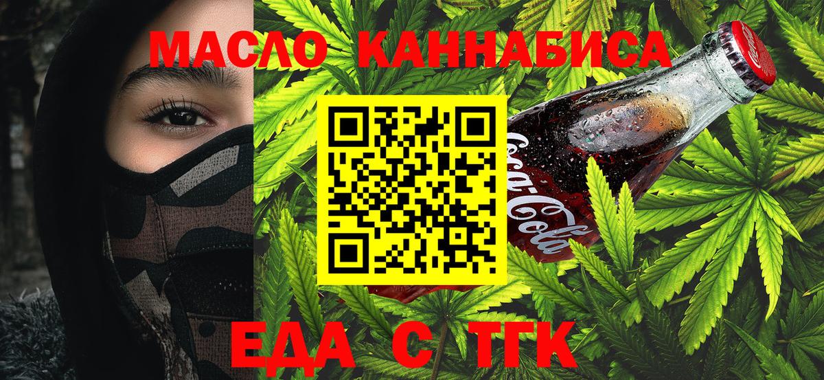 Екатеринбург  Canna-Cookies конопля  Вход с VPN 