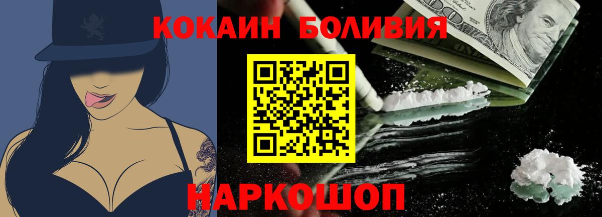 Кокаин FishScale Екатеринбург