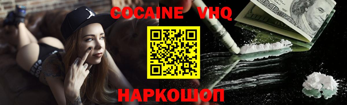 Екатеринбург  Кокаин FishScale  Кокаин Fish Scale  КОКАИН  где купить наркоту  Вход с VPN 