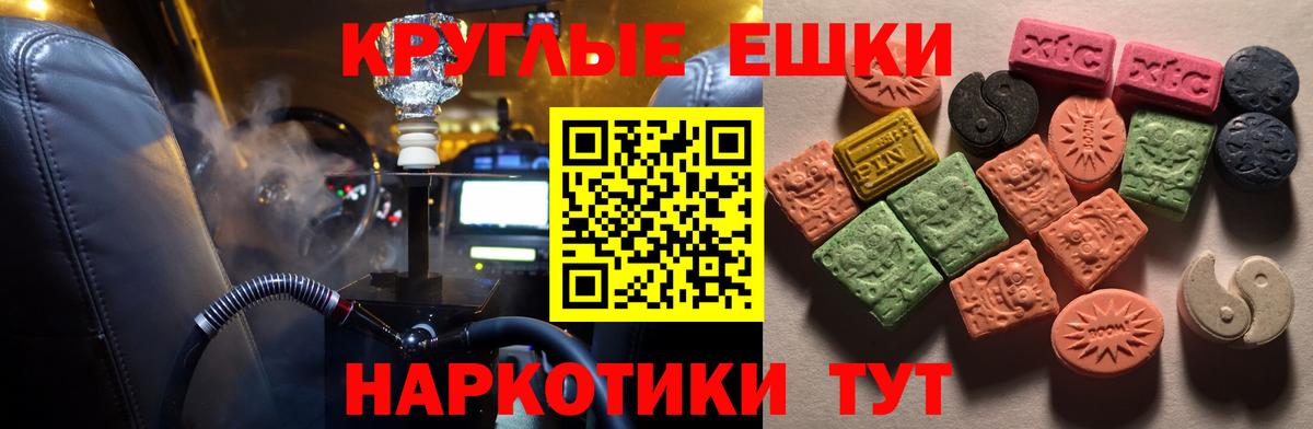 ЭКСТАЗИ MDMA Екатеринбург
