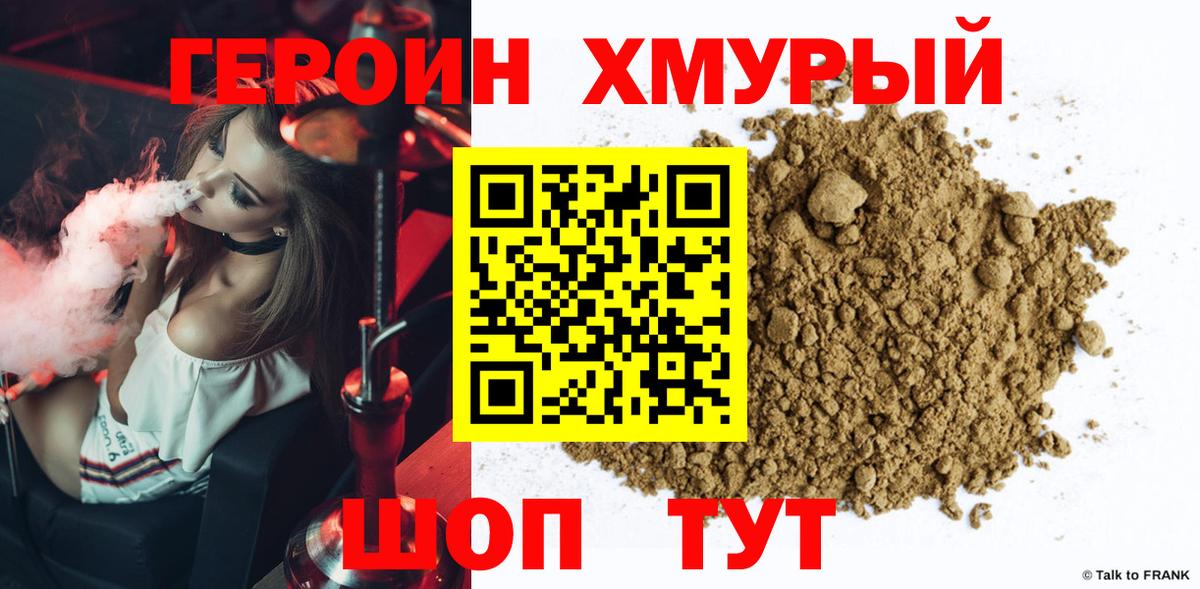 ГЕРОИН гречка  ГЕРОИН  Екатеринбург  Вход с VPN 