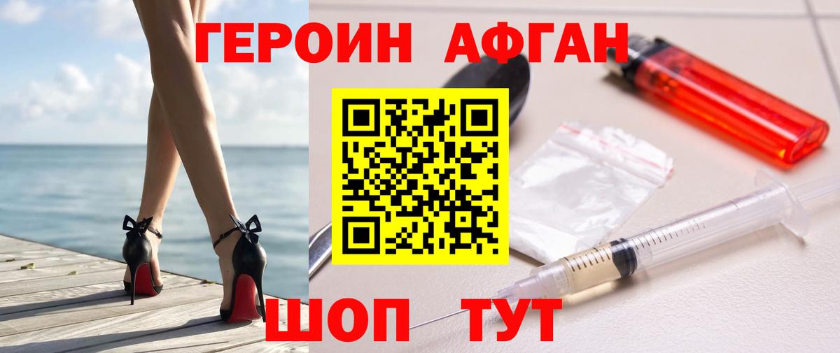 Героин гречка Екатеринбург