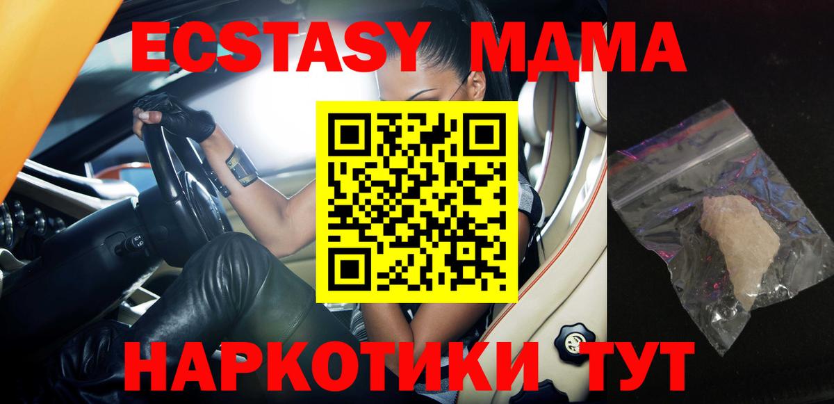 Екатеринбург  MDMA кристаллы  Вход с VPN 