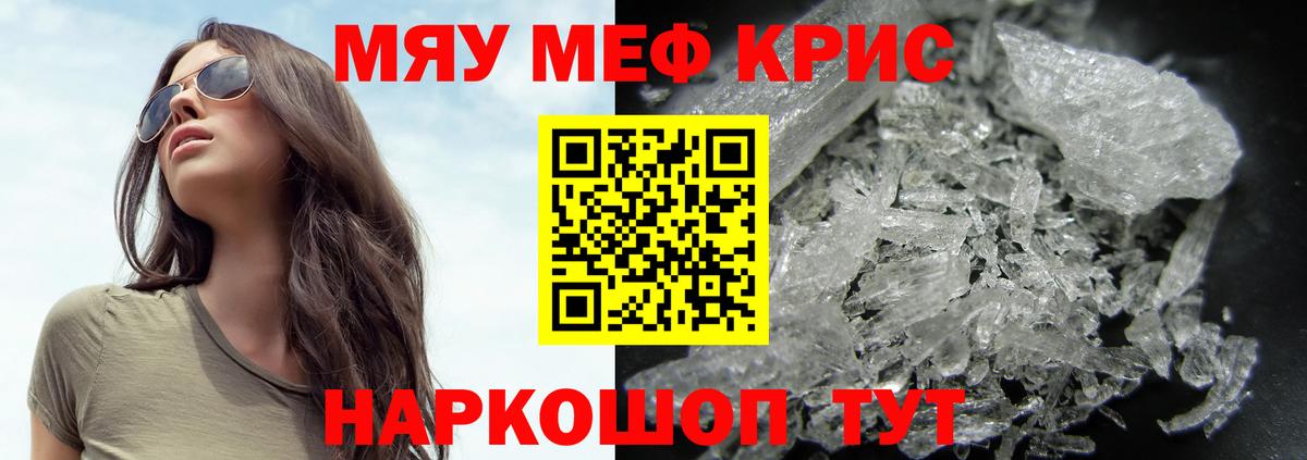 Мефедрон мука Екатеринбург