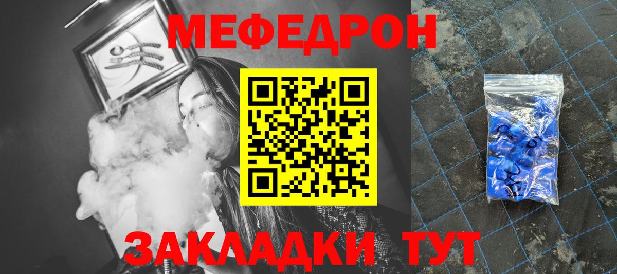МЯУ-МЯУ 4 MMC  Вход с VPN  Екатеринбург  Мефедрон  МЯУ-МЯУ кристаллы 