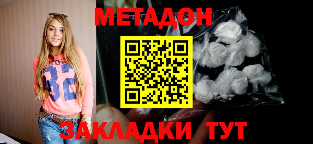 Метадон мёд  МЕТАДОН кристалл  Екатеринбург  Вход с VPN 