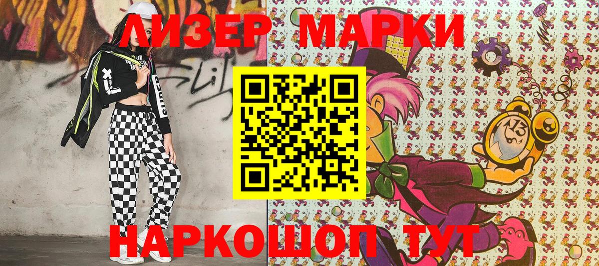Екатеринбург  Наркотические марки 1,5мг  Вход с VPN 