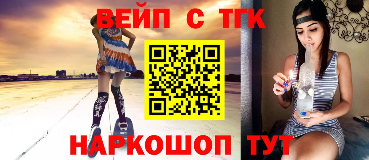 ТГК вейп Екатеринбург