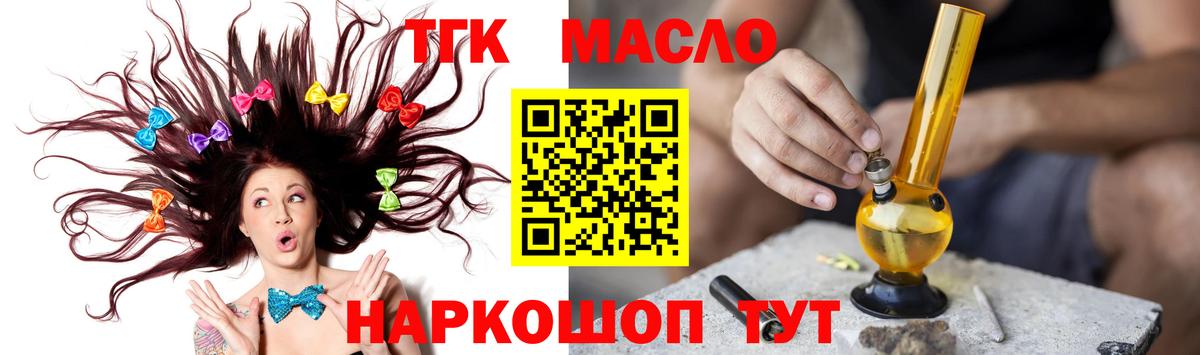 ТГК вейп с тгк  где можно купить наркотик  hydra ссылки  Вход с VPN  Дистиллят ТГК вейп  Екатеринбург 
